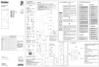Haier海尔H9 S10B10U1